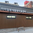 재활용 도움센터 이미지