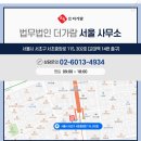 법무법인더가람서초분사무소