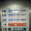 정원해수피아 이미지