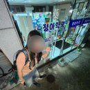 정아약국 이미지