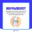 튼튼정형외과의원 이미지