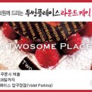 투섬플레이스 이미지
