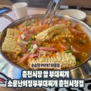 소문난의정부부대찌개춘천시청점 | 소문난의정부부대찌개 춘천시청점 ㅣ 점심 고민 끝내는 춘천시청 점심맛집