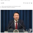 윤석열, 계엄 곧 해제될 것 알면서도 선포…"야당 경고 위한 것" 이미지