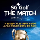 SG아름다운골프앤리조트 이미지