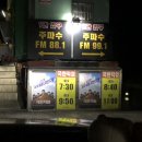 블루마씨네자동차극장 (씨네마비치) 네이버블로그