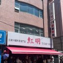 홍명디지탈