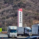 함양LPG충전소 이미지