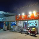 옛날통닭 전의 티스토리