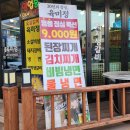 영천동-3 | 동탄 영천동 소갈비 맛집 육미정 방문 후기 – 부드러운 육즙 반반소갈비💕