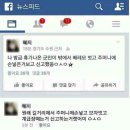 휴가나온 군인 입수보행 신고논란인글... 당연하다vs오지랖이다 너무했다 이미지