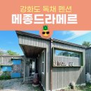 라메르갯벌