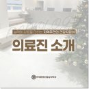 연세유앤선영상의학과의원 이미지