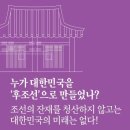 ＜고려/조선 비교＞ 이미지