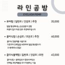 라인공방 이미지