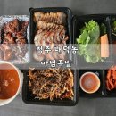 마님족발 이미지