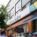 선산김가네닭갈비 이미지