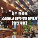 열반가배 이미지