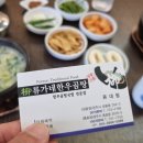 경주국밥 이미지