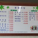 용성식당 이미지