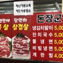 돈장군 이미지