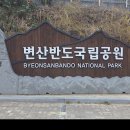 부안관광호텔 사우나 | 부안 가볼만한곳 BEST 3: 채석강의 신비부터 백합식당의 풍미, 부안관광호텔의 휴식까지 완벽 가이드