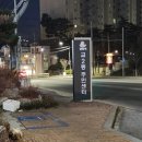 교2동주민센터 3층 이미지