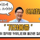 함익병피부과의원 이미지