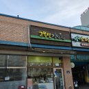 고봉민김밥인 화성와우리점 | 화성봉담김밥 고봉민김밥 단체 포장 수원대맛집