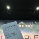 향기 가득한 꿈을 향하여🍫, 웡카 초콜릿드림 시사회 후기(feat. 롯데시네마 수퍼플렉스, 웡카 초콜릿)