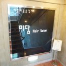 미담 헤어 살롱(hair salon)