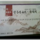 상인동 생고기의 강자.......'최윤숙 안동생고기.뭉티기 본점' 이미지