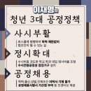 ⭐재명이네 뉴스룸 제31호⭐ 이미지