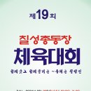 칠성초등학교 이미지