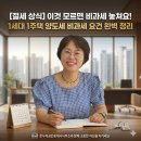 온누리부동산공인중개사사무소 네이버블로그