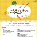 (주)코코푸드