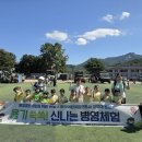 ♡충성! 병영체험을 다녀왔어요!♡~1 이미지