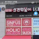 신전떡볶이산척점