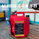 조인에너지셀프(야동점) 이미지