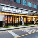 고기싸롱울산