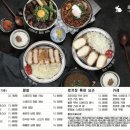 토끼정 롯데몰 김포공항점 이미지