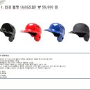 ※당일발송※MLB 스타일의 튼튼하고 저렴한 JB 헬멧 (KBS 천하제일야구단 , 영광의재인 헬멧) 이미지