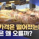 곡물가격은 떨어지는데 빵값은 왜 오를까? 이미지