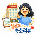 스테이커피시흥장현2호점 | 코스타호텔 프리미어 트윈 오션뷰 숙박 후기 웨이브파크인근 호텔추천