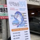 안먹고는못참치 이미지