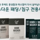 울엄마세탁 - 익산시 동서로9길 23-10 | 울엄마세탁