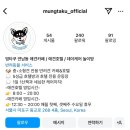 멍타쿠 이미지