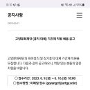 고양문화재단 고양어린이박물관 학예사(기간제) 채용 이미지