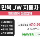만복밧데리 이미지