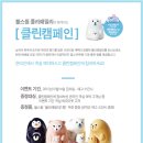 (주)불스원 이미지